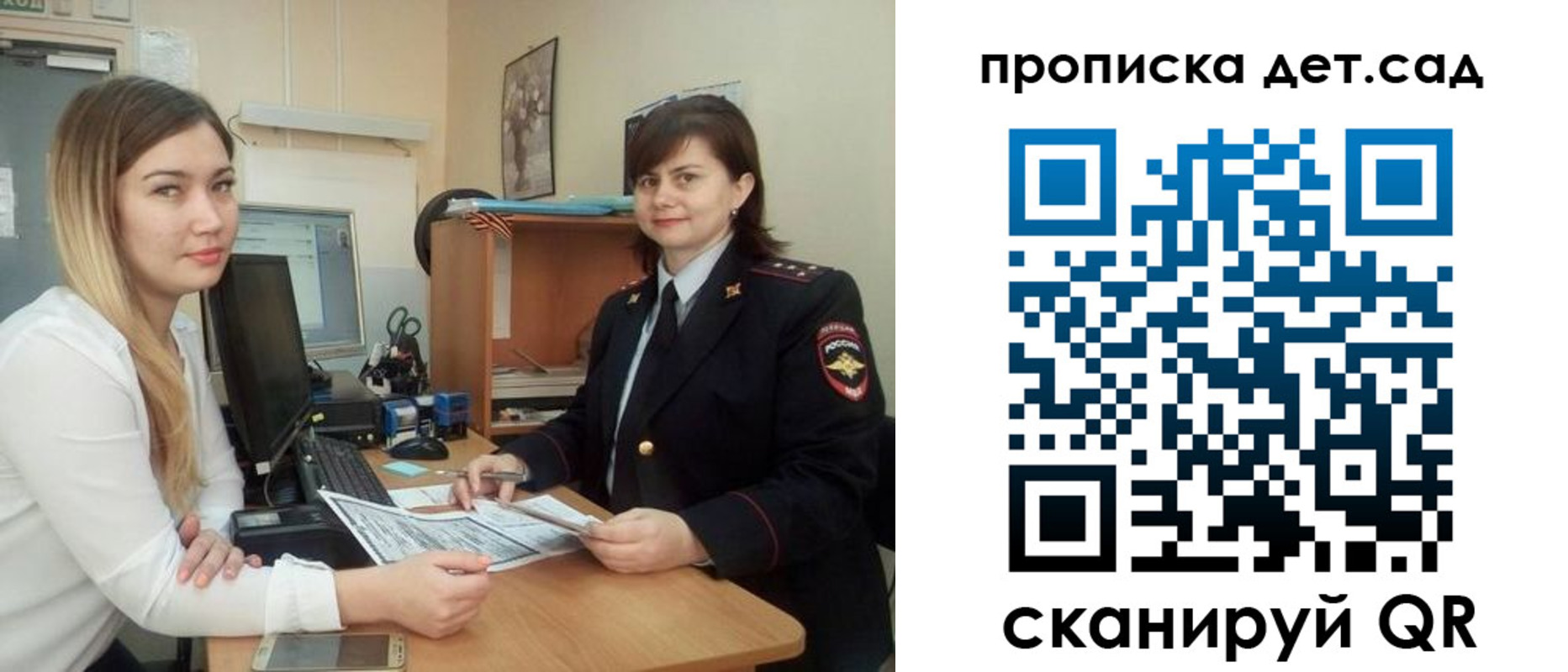 прописка для кредита в Павловском Посаде