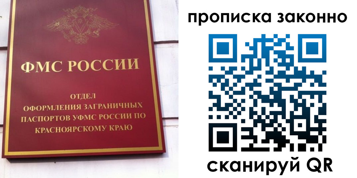 купить прописку в Павловском Посаде