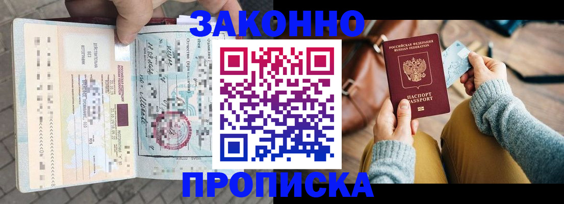 регистрация для школы в Павловском Посаде