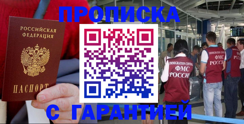 временная регистрация 2025 в Павловском Посаде